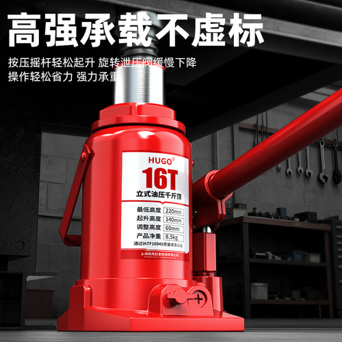 新款液压千斤顶家用立式千斤顶油压千斤顶小汽车用千金顶立顶工具 - 图0