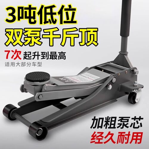 HUGO卧式液压千斤顶3吨5t油压低位汽车用换胎汽修越野轿车千金顶 - 图0
