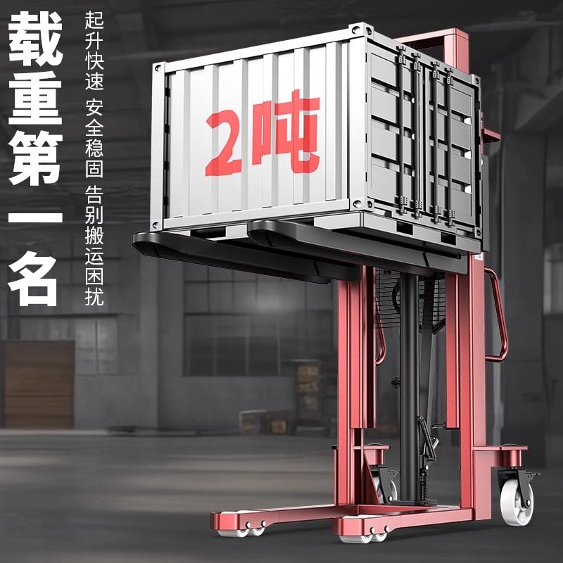 沪工手动堆高车液压升降叉车油压升高车搬运装卸车铲车2吨推高车,淘宝优惠券,粉丝福利购,淘宝优惠卷
