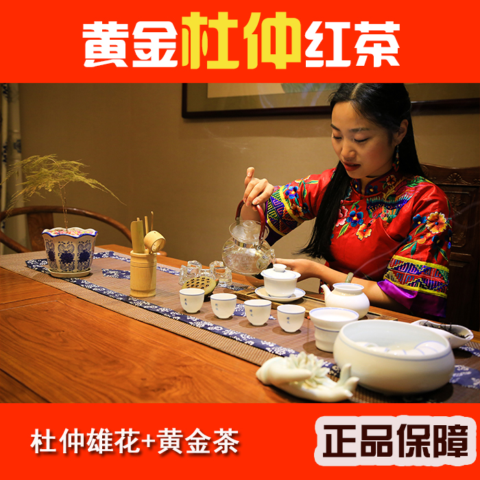 湖南特产2023年新茶礼盒装茶叶500g黄金茶杜仲雄花红茶促销包邮-图0