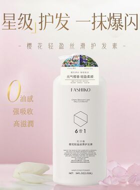 花诗蔻樱花净护焕亮沐浴露大瓶装