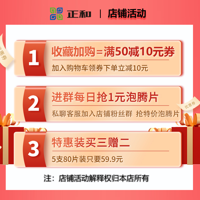 正和保健食品旗舰店【买二发五】正和牡蛎片玛咖男士调理身体男性口服正品牡蛎玛卡片1