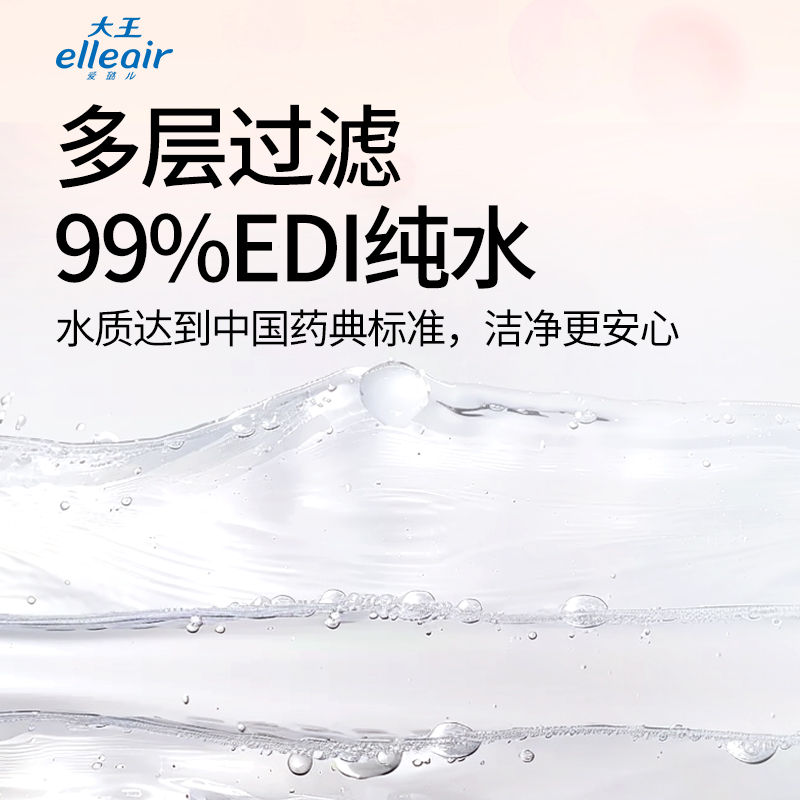 【顺手买】大王马卡龙湿巾婴幼儿纯水手口可用家庭装大包60抽