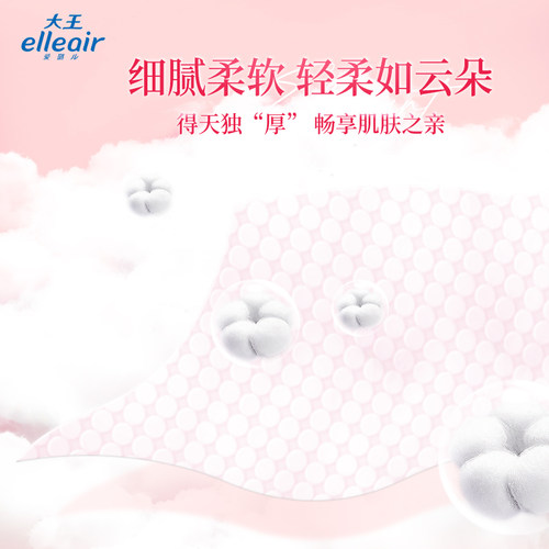 【官方正品】大王elleair柔软4层加厚卷纸30卷卫生纸实惠装家用-图3