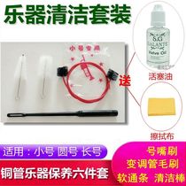 Instrument small number Long Number of round Number cleaning tool Tunes brush Brush brush cleaning brush cleaning and maintenance suit