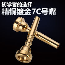 Pure copper gold plated silver beginner small number Mouth 7C labor-saving type blowing mouth small instrument universal accessory