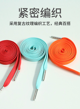 彩色裤腰绳帽子抽绳扁平宽帽绳