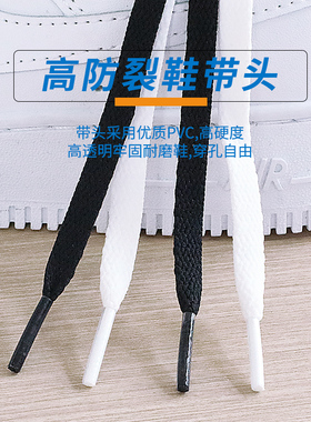 小白鞋阿甘鞋带黑色白色鞋绳