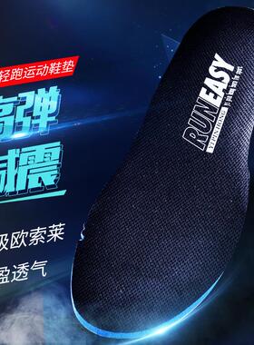 耐克乔丹AJ系列通用运动鞋垫