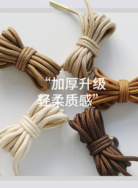 圆形鞋带aj12马丁靴篮球鞋绳子