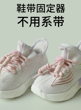 免系弹簧扣适配椰子鞋带