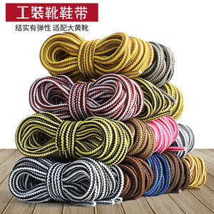 儿童工装鞋大黄靴原装鞋带男款女jeep马丁靴户外回力条纹圆鞋带绳