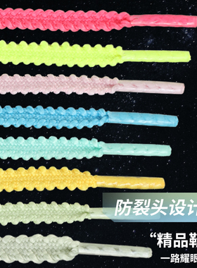适用于361度 飞燃4鞋带男款飚速3Pro飞燃3.5飞飚ET飞燃3扁平麦穗