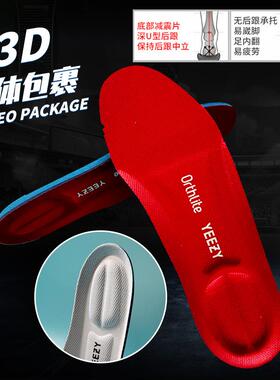adidas阿迪达斯椰子鞋垫350鞋垫