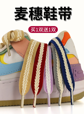 适用耐克Nike麦穗鞋带鸿星尔克女款跑鞋黑白色李宁麦穗式女鞋带绳