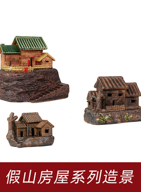 陶瓷鱼池假山房屋摆件无毒无味