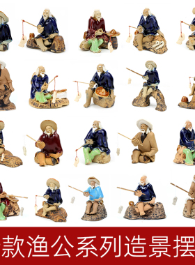 渔翁摆件姜太公钓鱼盆景人物