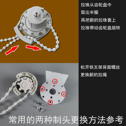 窗帘拉绳子遮光百叶白密拉珠上下转动轴手拉式卷帘配件线链扣辅料 - 图3