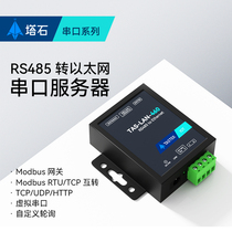 485 serial port server switched Ethernet network port communication modbus communication module rs485 gateway rj45