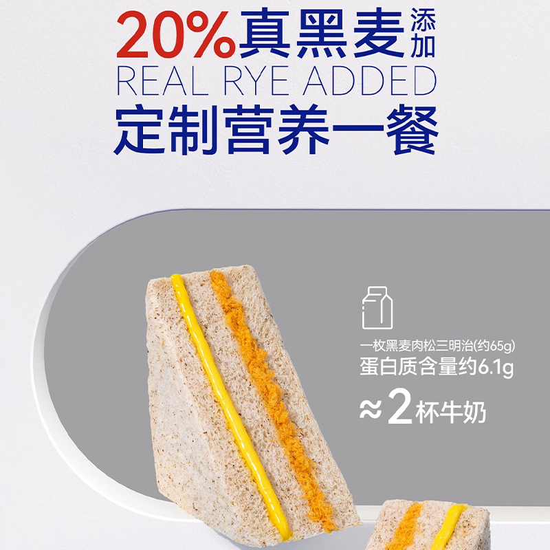 哈兰德黑麦三明治全麦面包肉松早餐整箱即食营养午餐代餐年货零食