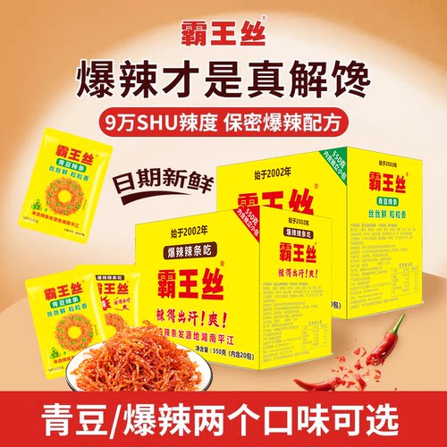 玉峰霸王丝死神辣条90后儿时怀旧爆辣麻辣丝小零食网红休闲食品 - 图0