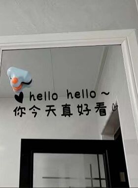 田也服装试衣间自拍镜子贴不留胶