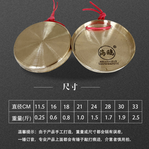 纯手工小月锣李月锣云锣碗锣铛子高低音叮当锣平面小锣平底锣 - 图0