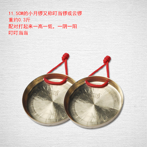 纯手工小月锣李月锣云锣碗锣铛子高低音叮当锣平面小锣平底锣 - 图2
