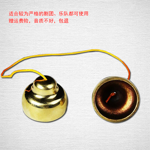 纯响铜专业乐队碰铃甩子剧团撞铃碰钟铜玲声音清脆延长打击乐器 - 图2