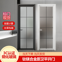 Titanium Magnesium Aluminum Alloy Toilet Door Toilet Door Kitchen Door Single Open Flat Open Steel Glass Door Bathroom Extremely Narrow Customised