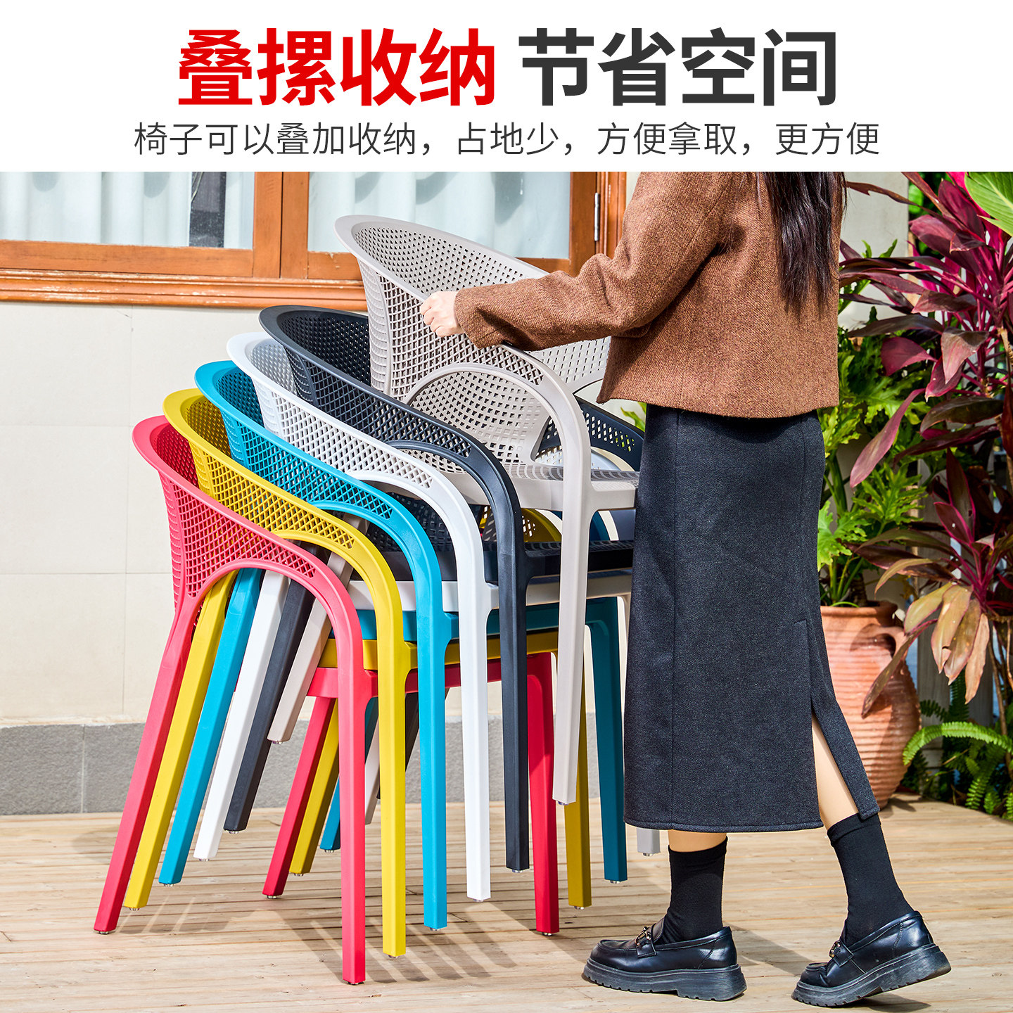 莫家户外PP塑料椅子镂空透气休闲椅庭院阳台多色单椅耐用防雨彩色,淘宝优惠券,粉丝福利购,淘宝优惠卷