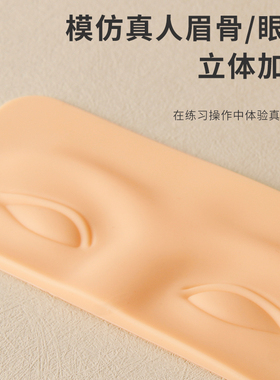 纹绣眉眼练习皮纹眉初学者