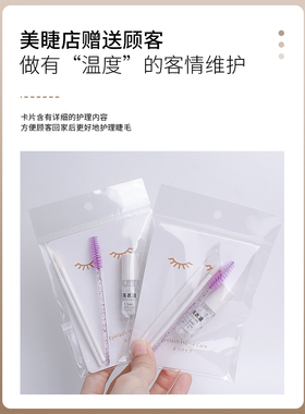 美睫店护理套装睫毛卡睫毛卡