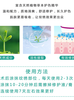 壹秀坊再生霜纹绣术后修护纹眉眉毛纹唇纹身零结痂修复剂