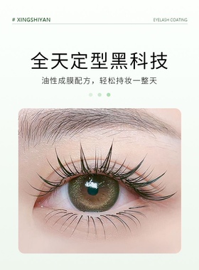 漫画款迷你睫毛雨衣小样1.5ml美睫店嫁接睫毛顾客专用搭配护理