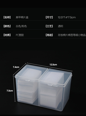 美甲工具桌面笔筒盒子化妆棉片