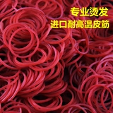 Импортная термостойкая резинка, эластичная холодная завивка