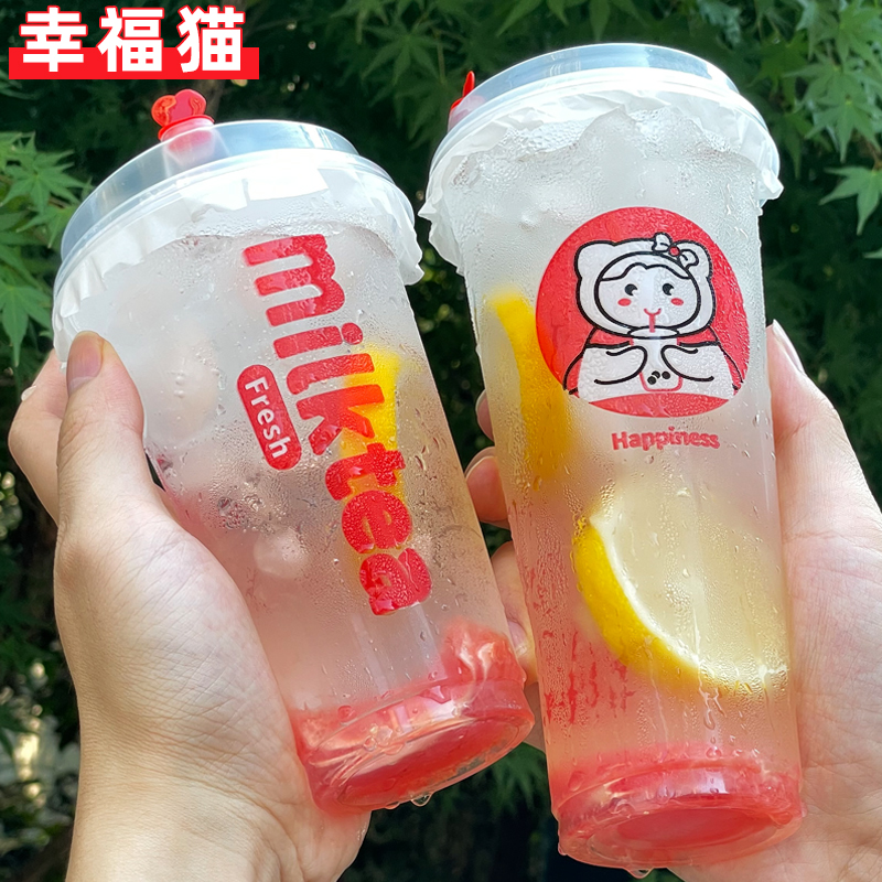 奶茶杯一次性商用带盖90口径网红店冷饮料杯子奶茶店专用700ml