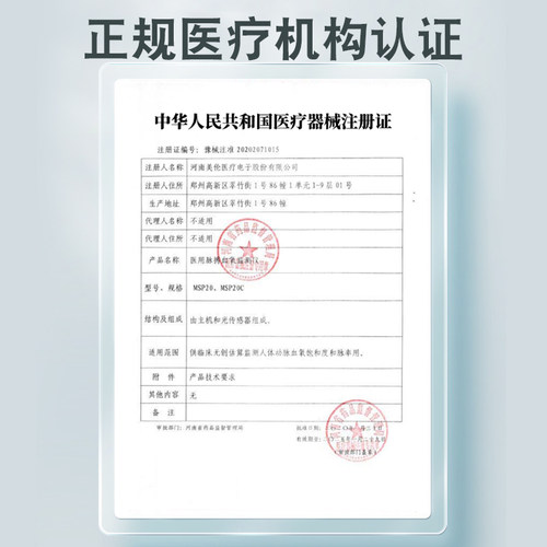 医用血氧仪指夹式美伦血氧饱和度检测仪家用测心率手指脉氧脉搏器 - 图3