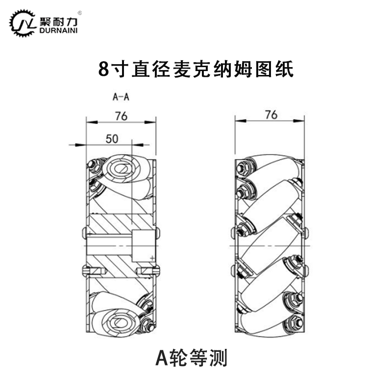 麦克纳姆轮全向轮麦轮ROS智能移动小车轮子直径200mm万向轮可定制-图1