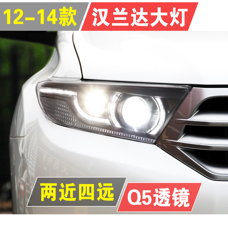 汉兰达LED大灯总成09-14款新汉兰达氙气大灯改装疝气日行灯透镜-图1