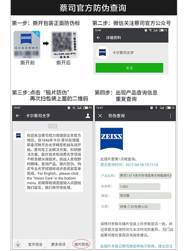 蔡司成长乐儿童防控镜片减缓近视离焦防控多焦点眼镜片小孩子少年 - 图1