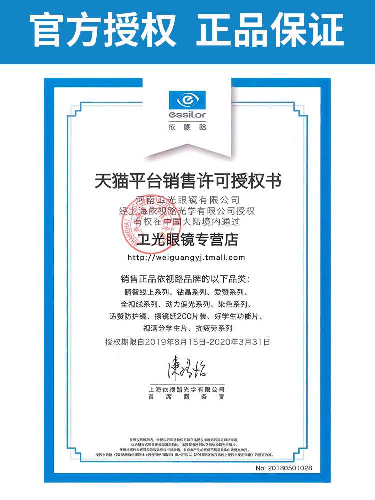 卫光眼镜专营店依视路爱赞高清适界钻晶X4 非球面/A360镜片近视光学镜定制片1片1