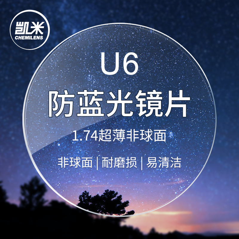 凯米u6防蓝光u2眼镜片配施洛华眼镜框SP889近视钛架半框商务眼睛K - 图3