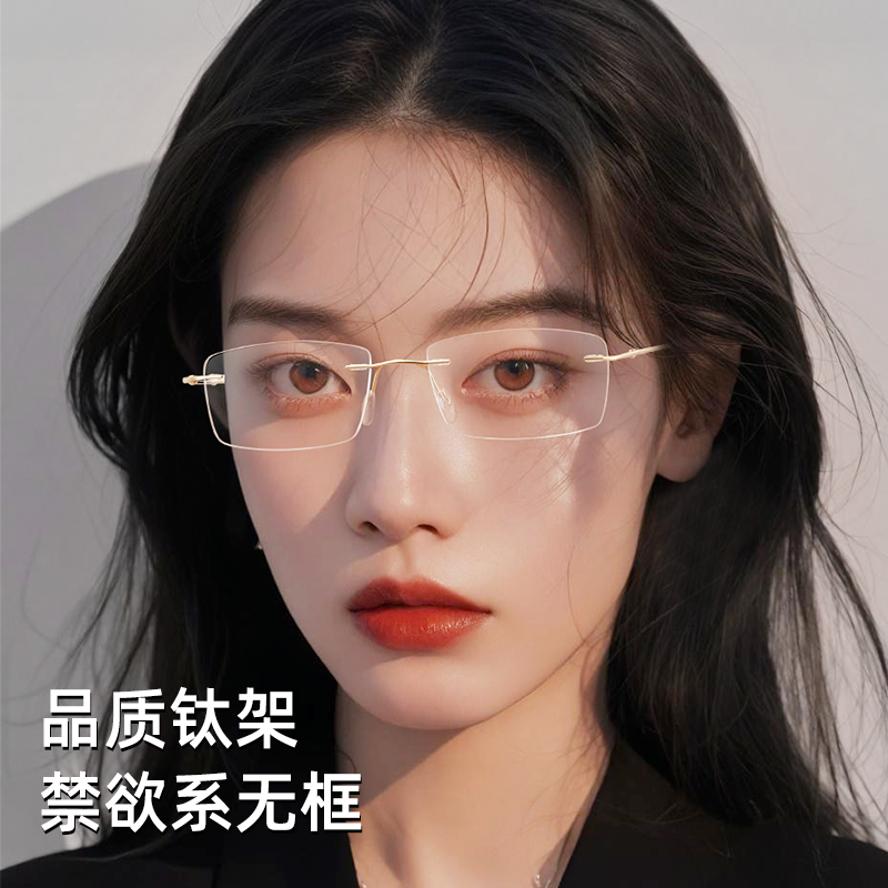德国蔡司防蓝光镜片无框眼镜男纯钛超轻无边框近视镜框8161商务Q - 图0