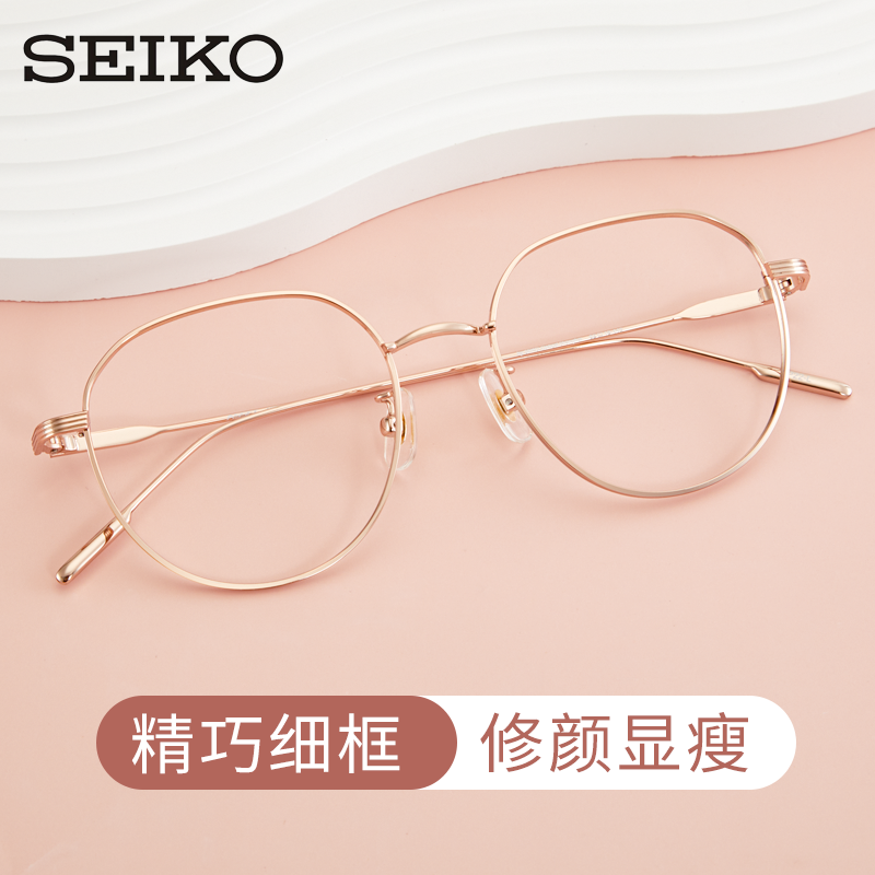 SEIKO ASSET精工雅释透系列女士全框商务轻巧眼镜定制框架 AE5007 - 图0