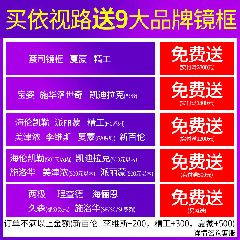 卫光眼镜专营店依视路爱赞高清适界钻晶X4 非球面/A360镜片近视光学镜定制片1片0