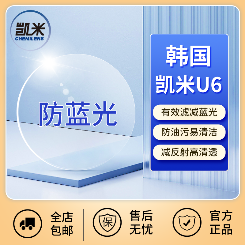 凯米镜片U6防蓝光U2眼镜框男士半框眼睛框散光眼镜近视钛架商务K - 图2