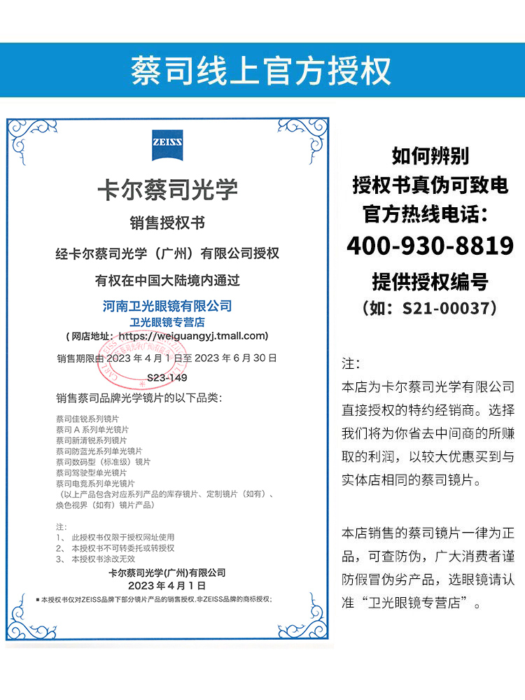 蔡司儿童镜片成长乐镜片减缓近视离焦青少年学生铂金膜防控眼镜片