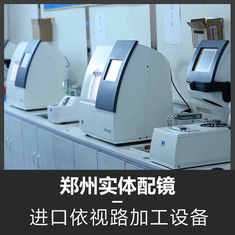 卫光眼镜专营店依视路好学生DFB标准型1.50 1.56 1.591钻晶A+A4儿童渐进功能镜片2